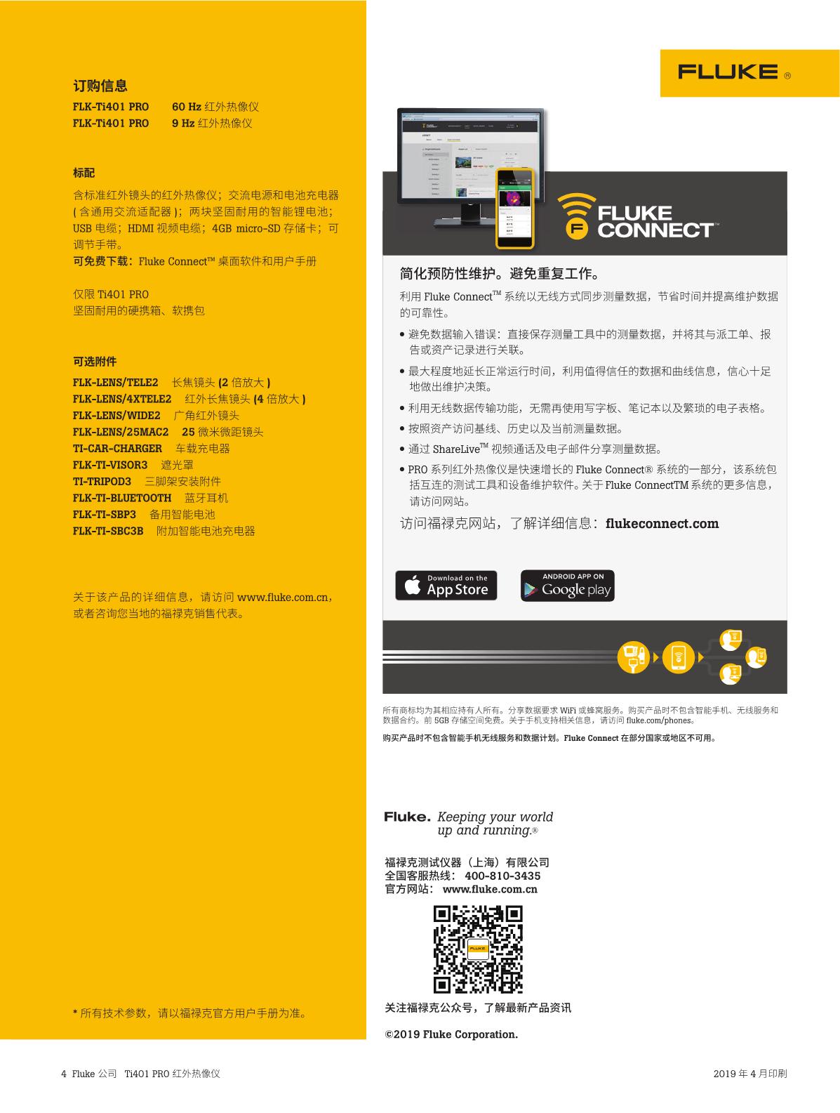 1660193018454296.jpg Datasheet_Ti401PRO_CN_V2_P_20190329_4.JPG