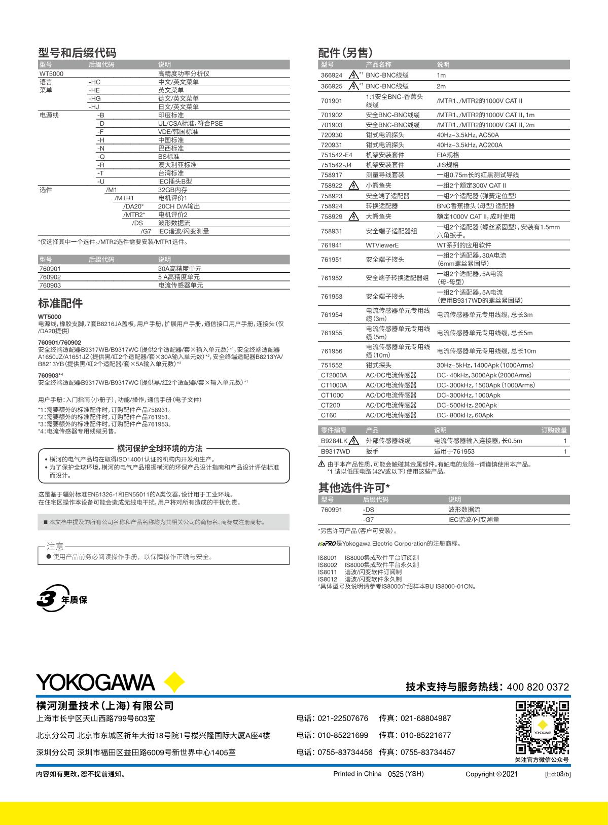 1660898954549522.jpg BU_WT5000-01CN_20220704_24.JPG