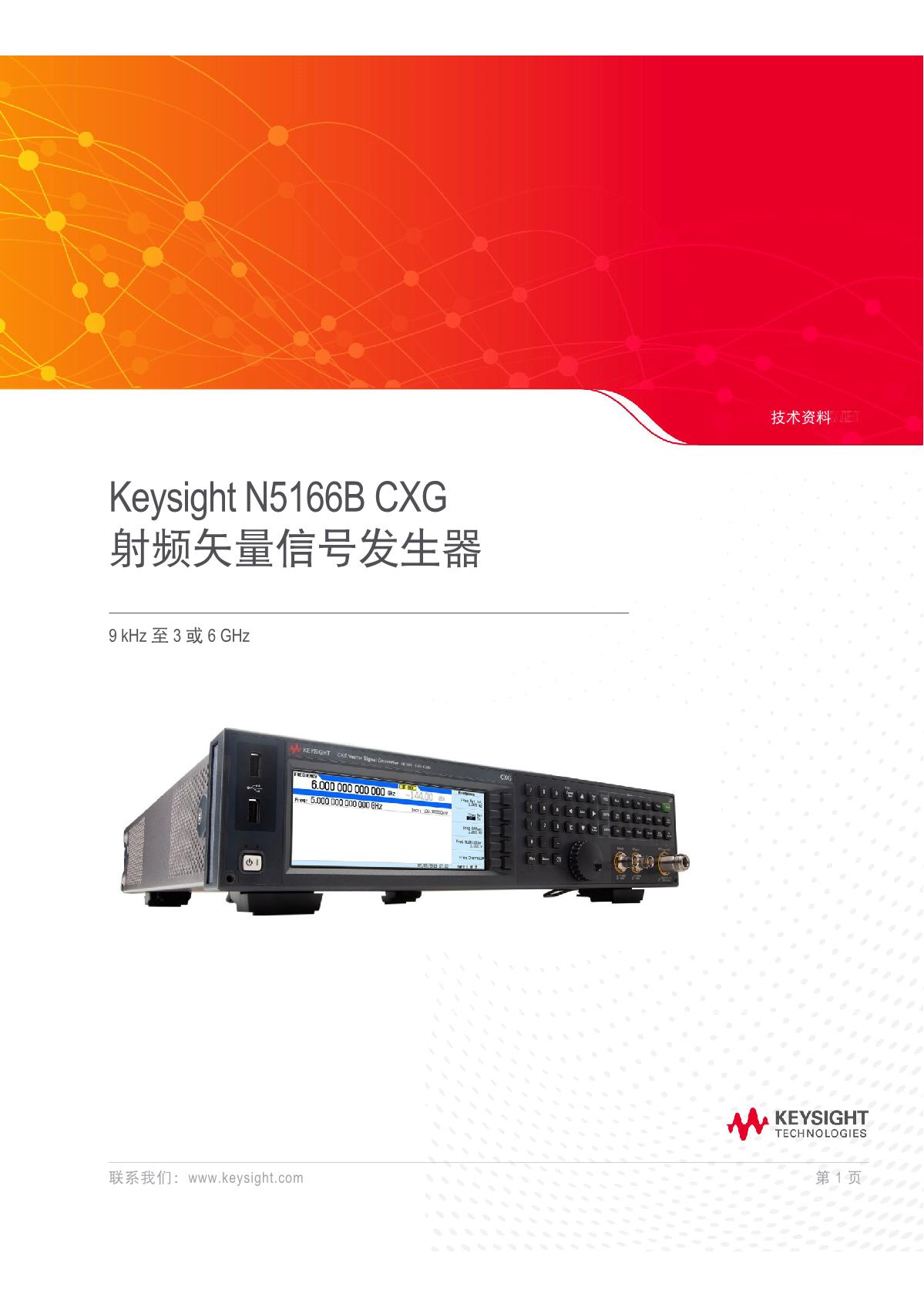 1660989286384770.jpg N5166B CXA射頻矢量信號發(fā)生器_1.JPG
